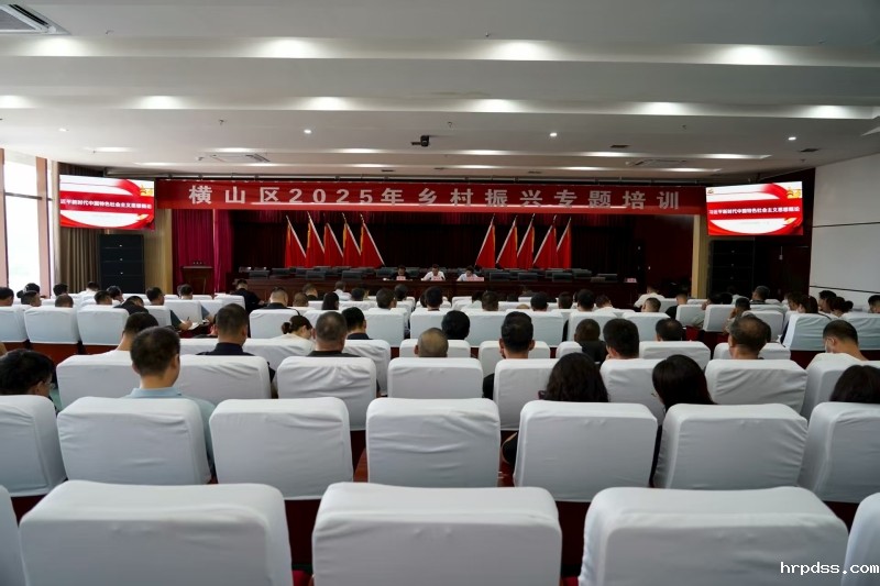 我区举办2025年乡村振兴专题培训班